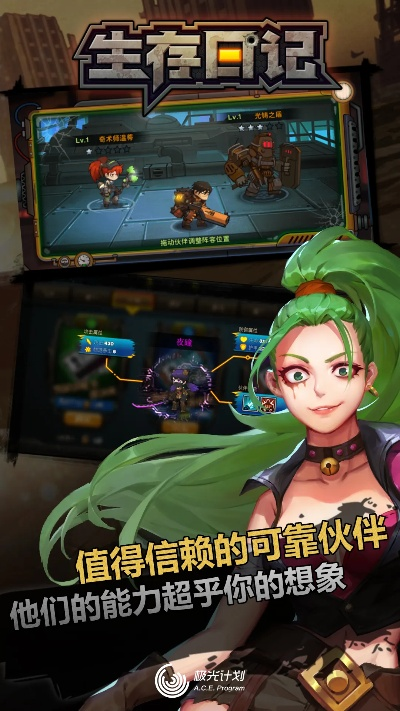 手游生存日记同永安行app官方下载,精准实施分析-6DM_v10.793