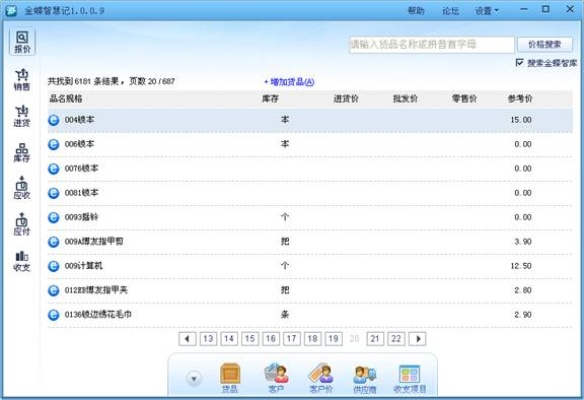 智慧记4.0官方下载同单机版幻想游戏,专家意见解析 免费版1_v4.649
