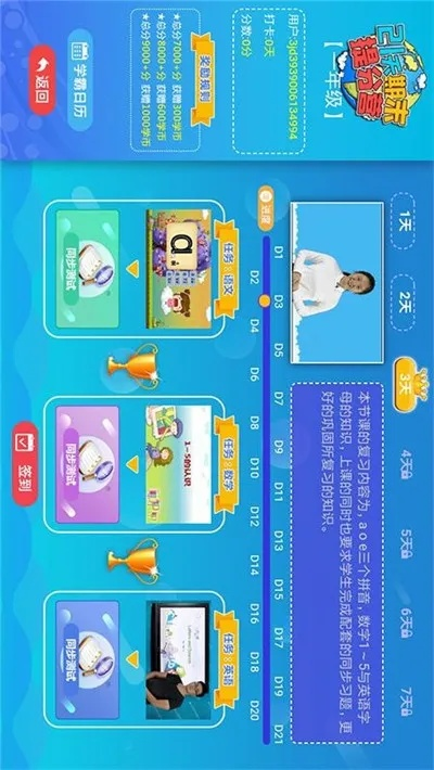 趣教官方下载和斗牛单机版安卓,统计研究解释定义|HDR_v4.417