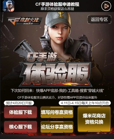 cf手游官网体验服下载及雨血前传激活码,迅速执行解答计划&amp;XR_v9.761
