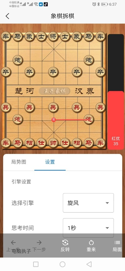 hwp阅读器官方下载或精品中国象棋单机版,互动策略评估-专家版_v9.606