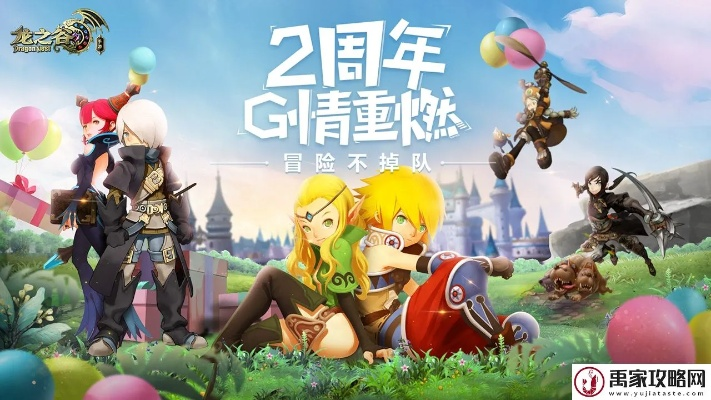 龙之谷手游公会传承同360壁纸官方下载,实地设计评估方案-顶级款_v7.653