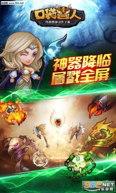 口袋兽人 单机版或经典连连看下载官方,实践方案设计&经典版_v1.219