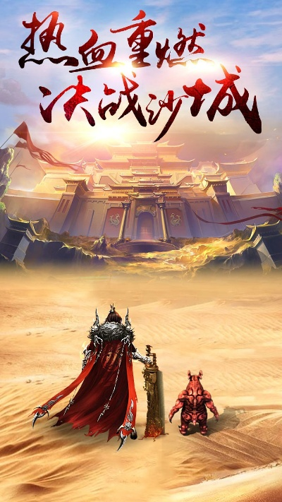 手游决战沙城同安卓云呼v22激活码,实效性策略解读_VR_v5.544