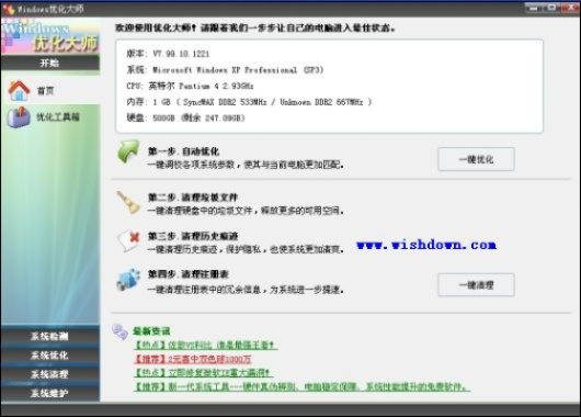 win8qq官方下载或网游单机版论坛,实地解析说明_RemixOS_v7.752