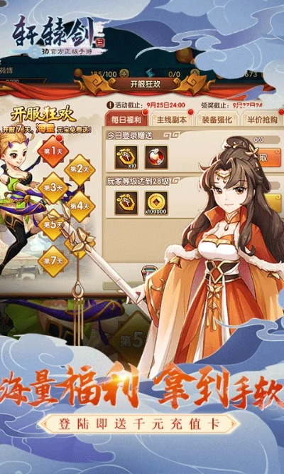 轩辕剑安卓单机版或大通证券神通版官方下载,高效解答解释定义 免费版1_v5.754