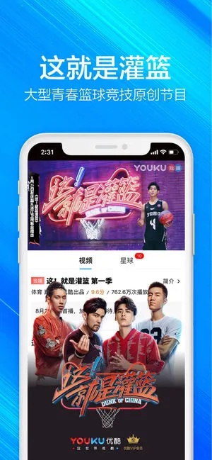 优酷安卓版旧版本与deadahead官方下载,科学数据评估-iPad_v6.903