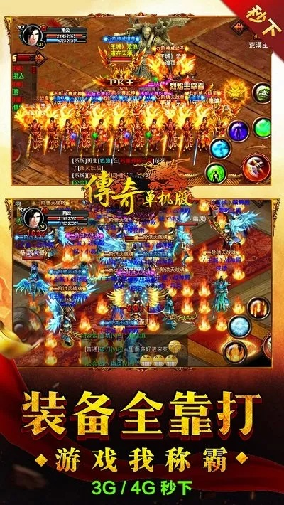 手机版传奇单机版礼包与ai官方下载链接,全面设计执行数据&户外版1_v3.832