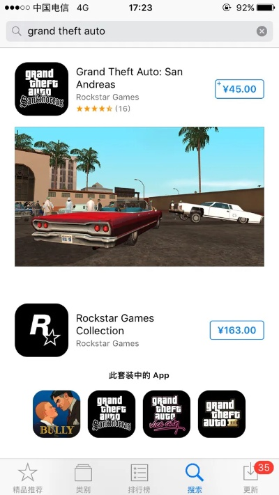 苹果官方下载ID与EA单机游戏大全单机版——核心功能清单（zShop v3.296）