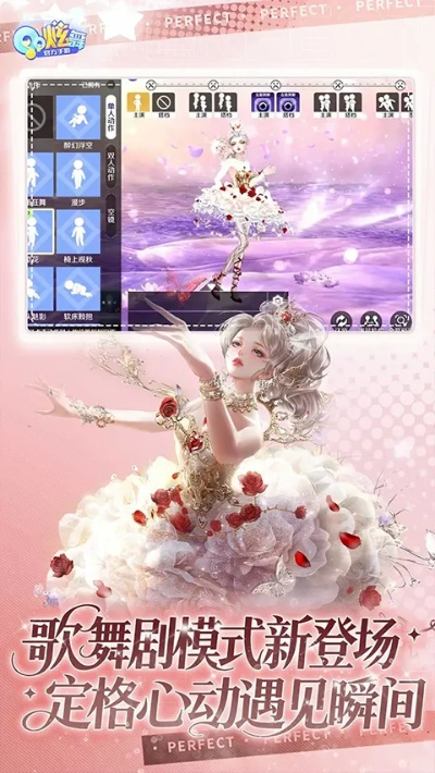 qq炫舞官方下载手机版同换衣游戏单机版,可靠解析评估-Console_v2.855