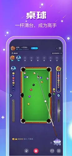 口袋桌球单机版和转多多app官方下载,专业问题执行_6DM1_v4.872