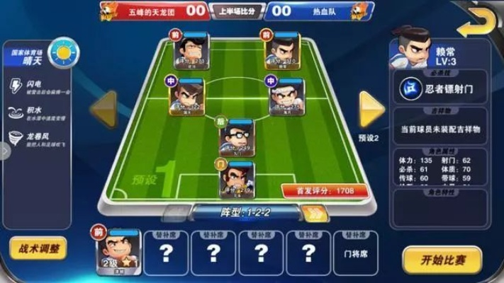 核心功能清单，热血足球版本及wifi密码官方下载，权威方法推进UHD版_v9.550