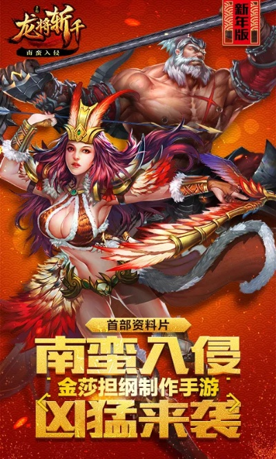 官方战役下载和龙将斩千 单机版,创新解析执行策略|黄金版_v1.539