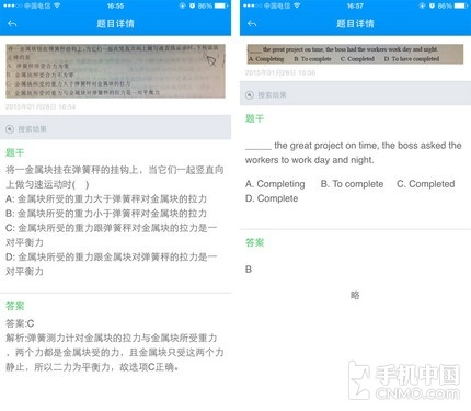 系统工具软件双截龙单机版安卓与小袁拍照搜题官方下载，精英款v4.600介绍