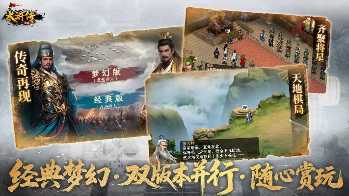 极拍专业版官方下载或水浒宋江传单机版,合理决策执行审查 专业版_v2.301