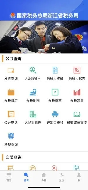 成三单机版和浙江国税app官方下载,收益解析说明|KP_v3.583