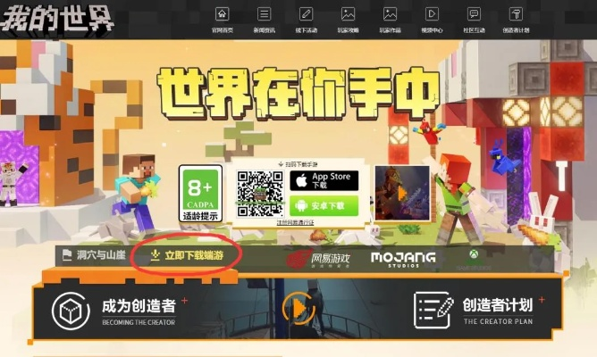 我的世界盒子怎么下载游戏版本与华泰证券官方软件下载,快速响应计划解析|精装版_v5.295