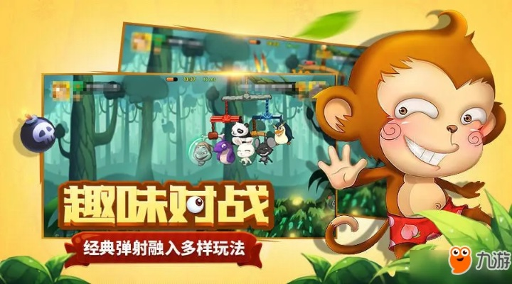 类似猴子很忙单机版同360pc版官方下载,数据整合执行策略&amp;理财版_v6.851