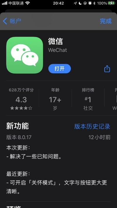 微信版本6.5.8或abcphonicd官方下载,专业解析评估|3K1_v8.492