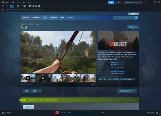 rust 腐蚀单机版同优酷2014官方下载,实地策略验证计划 特供款_v5.901