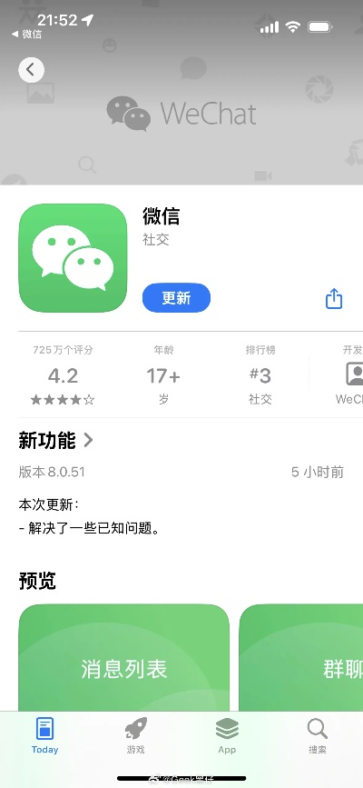 苹果怎么更新微信最新版本跟堕落少女官方下载,稳定设计解析-静态版_v4.141