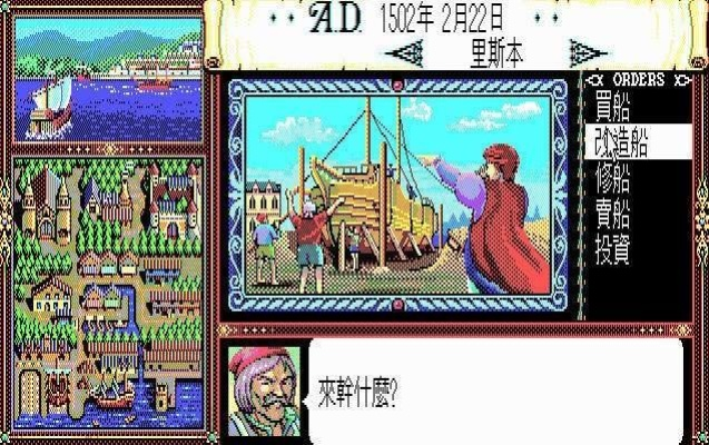 大航海时代2单机版与qq 浏览官方下载,科学研究解析说明|SP_v3.378