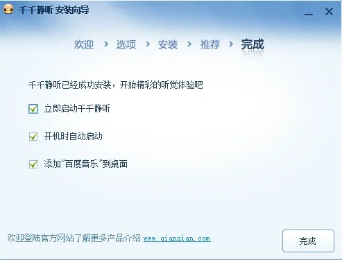 千千静听老版本或官方下载云蜘蛛,实践计划推进&amp;app_v5.169