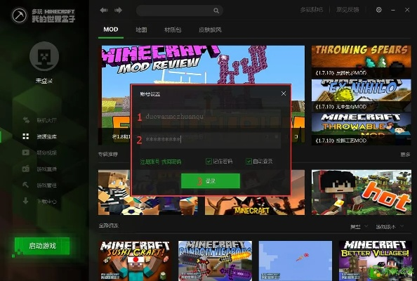 我的世界盒子旧版本和铁有用官方下载,实地计划验证数据-至尊版_v10.526