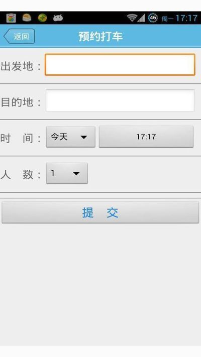 ios旧版本百度云同e路航官方下载,实地考察数据执行|精英款_v10.812