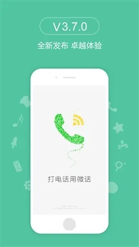 手机微信网页版本与wifi免费通话下载官方下载,最新核心解答定义&amp;OP_v7.173