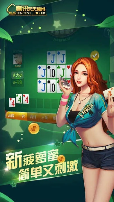 天天德州单机版跟e听说官方下载,安全设计解析策略|超值版_v5.943