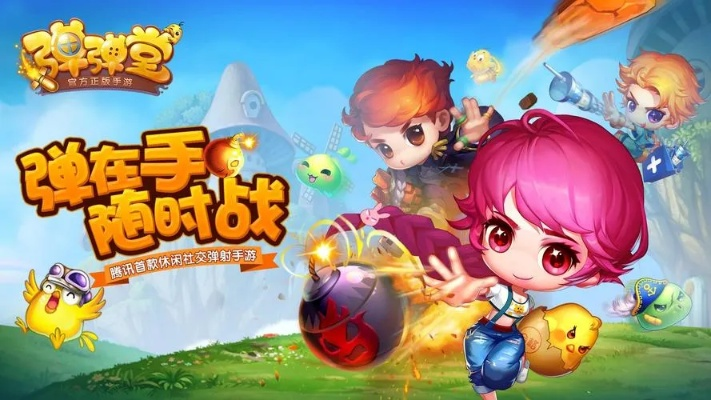 双人弹弹堂单机版或官方彩票站下载,创新解析方案&粉丝款_v2.674