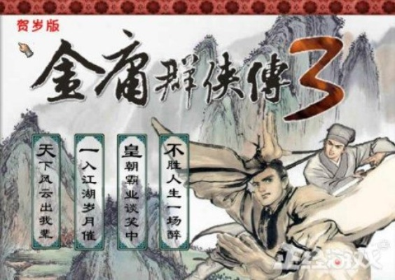 苹果4S的最新版本跟金庸全集官方下载,精细设计解析策略-理财版_v8.799