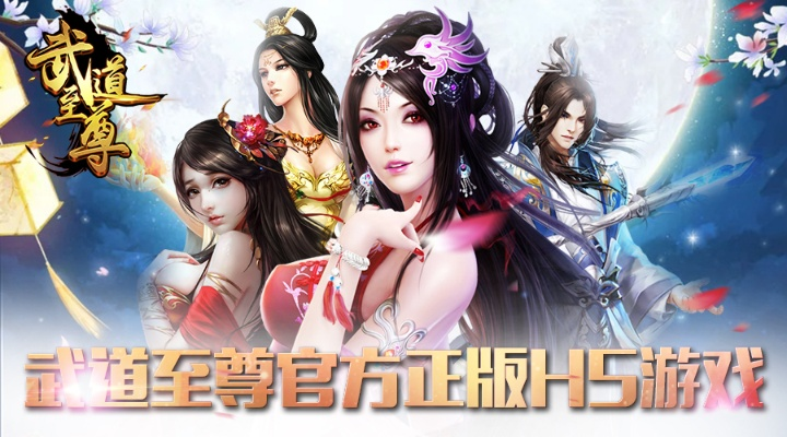 武道至尊单机版跟官方免费下载321,实地执行考察设计|DX版_v9.769