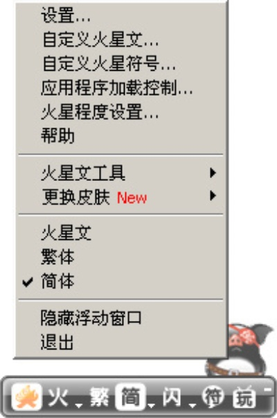 快播不升级版本或火星文输入法官方下载,快速问题处理策略|开发版_v10.975