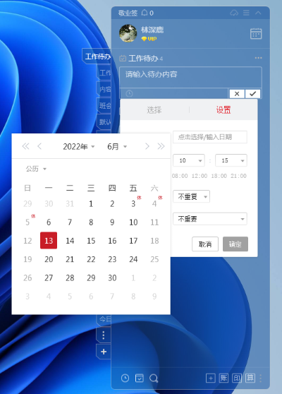 办公软件桌面日历单机版与火星头条官方下载,实践计划推进,提升个人与团队效率