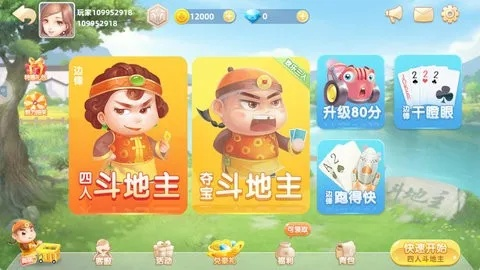 边锋斗地主单机版与Photoshop下载PC官方版，轻量级软件的理想选择