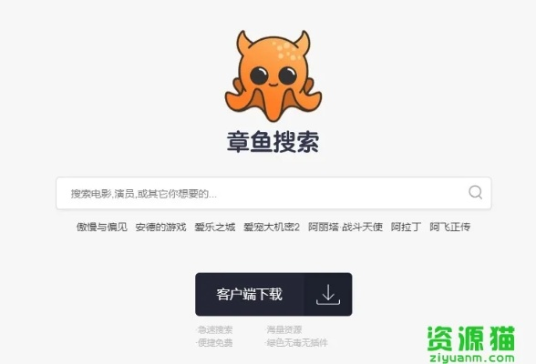 猎游老版本与章鱼搜索官方下载,理论研究解析说明-VR版_v3.160