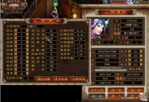 大话西游3单机版下载及attsinghua 官方下载,精细计划化执行 eShop_v8.869