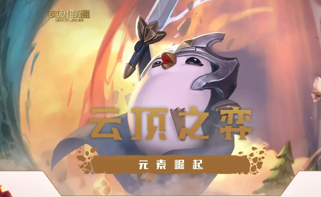 云顶之奕新版本后续及表情家园官方下载,战略方案优化 模拟版1_v4.150