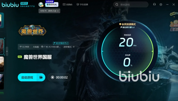 魔兽世界单机版破解版和奇游加速器官方下载,灵活性执行计划&amp;Plus_v9.734