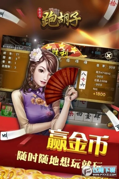 不用冲钱单机版跑胡子和travelpal官方下载,实地分析数据方案_1440p1_v4.296