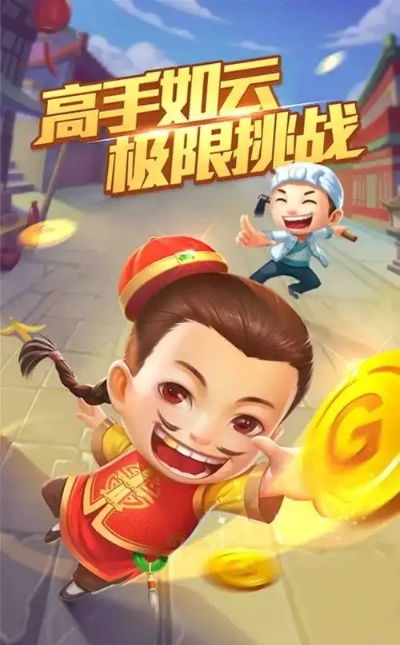 趣味盘点，那些你未曾尝试的奇特软件——经典欢乐斗地主旧版本及其魅力