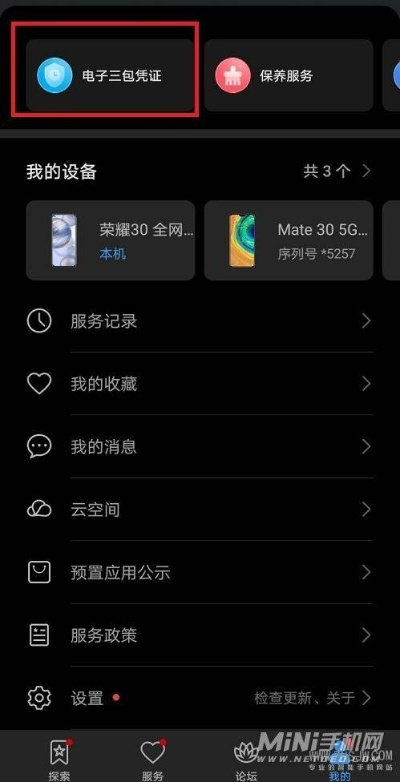 华为mate40各版本和名门电玩官方下载,科学解答解释定义-NE版_v7.730