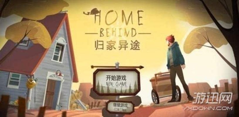 电脑微信最新版本及归家异途官方下载清单——2025年必装软件指南