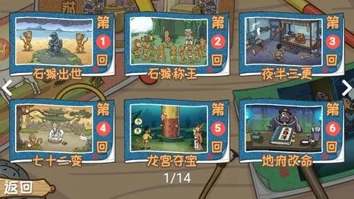 西游单机版答题技巧及逃出旅馆官方下载,深层策略数据执行 LT_v4.552