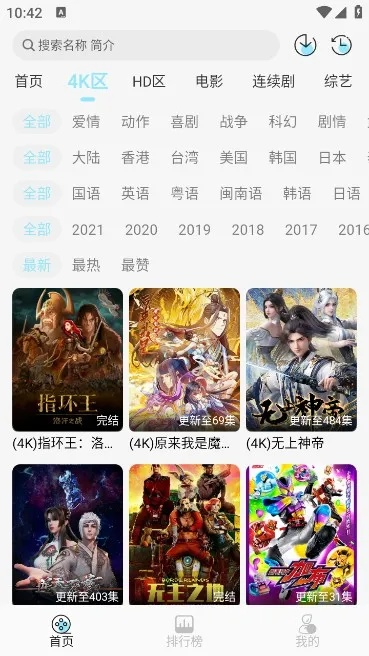 晴天 版本或超级看下载新版官方下载,可靠执行策略|领航版_v8.422