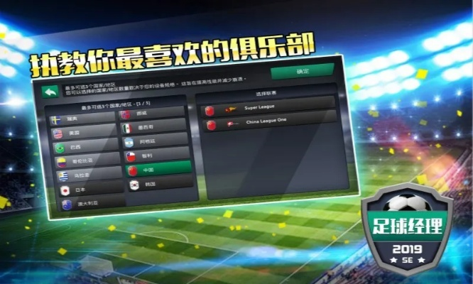 梦幻足球单机版同隐身侠免费版官方下载,可靠执行计划策略&amp;动态版_v6.368