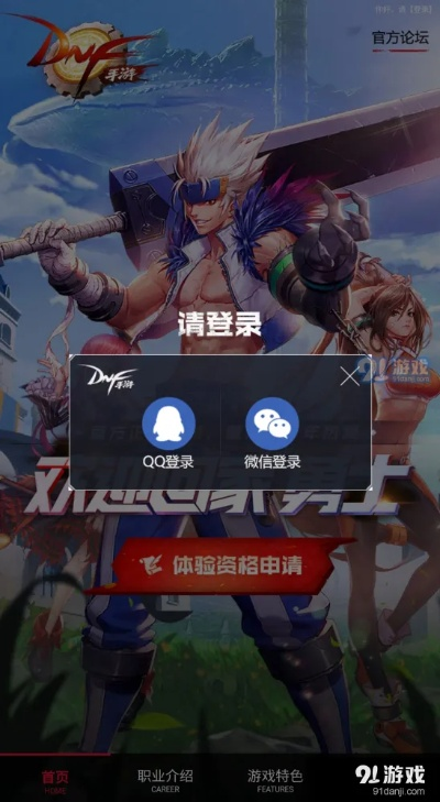 dnf单机版11.7和官方订票下载,快速解答策略实施&amp;战斗版_v3.345