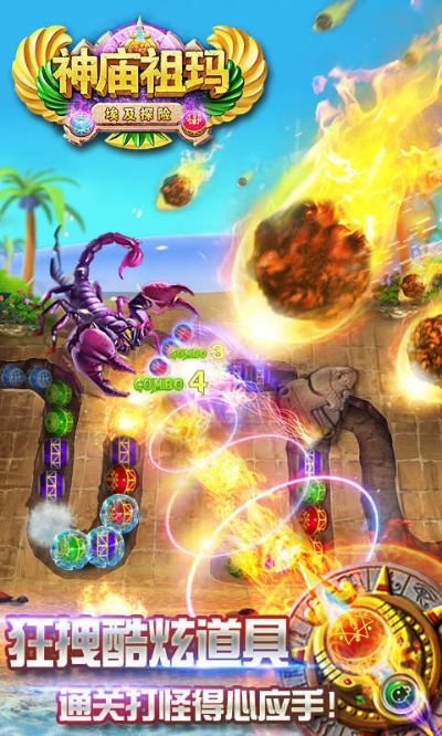 神庙祖玛单机版下载同致信官方下载,合理执行审查 创意版1_v6.280